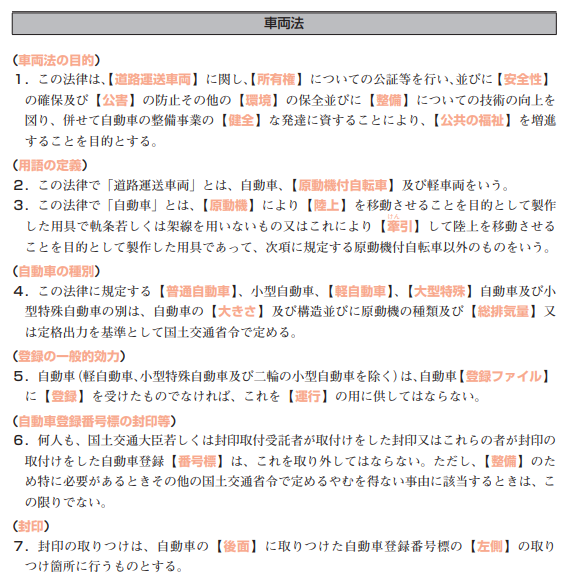 公論出版のHPで無料公開されている検査員試験対策の暗記プリント
