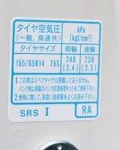 運転席ドア内側ラベル